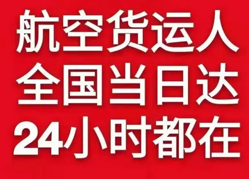 牡丹江空运地址货物、航空货运:物流行业各岗位招聘